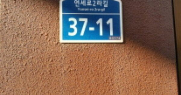 서울 서대문구 창천동 OOOOOO OOOOOO 다세대주택 경매 물건 이미지
