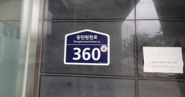 경기 화성시 능동 OOOOOOO OOOOOOOO OOOOOOOOOOOOO 오피스텔 경매 물건 이미지