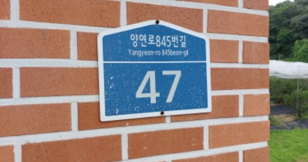 경기도 파주시 적성면 적암리 OOOOO O OOO 단독주택 경매 물건 이미지
