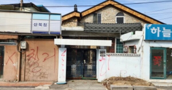 경기도 양주시 산북동 OOOOO OO 단독주택 경매 물건 이미지