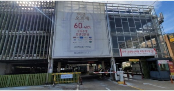 경기 파주시 탄현면 성동리 OOO OOOOOOOO 근린상가 경매 물건 이미지