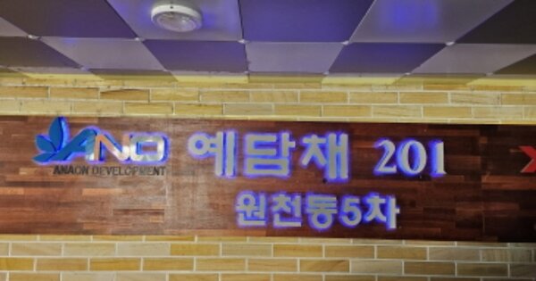 경기 수원시 영통구 원천동 204-3, 가동 OOOOOO 도시형생활주택 경매 물건 이미지