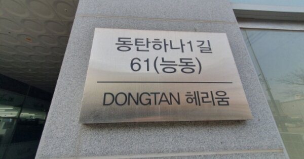 경기 화성시 능동 OOOOOOO OOOOOOOO OOOOOOOOOO 오피스텔 경매 물건 이미지