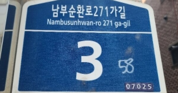서울특별시 동작구 사당동 OOOOOOO 다가구주택 경매 물건 이미지