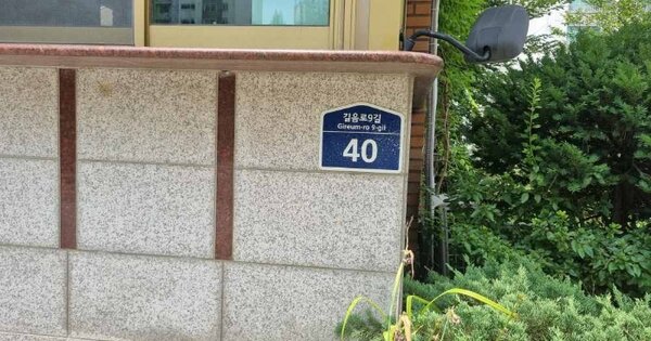 서울 성북구 길음동 1279, 115동 OOOOOO OOOOOOOOOOOOO O OOO 아파트 경매 물건 이미지
