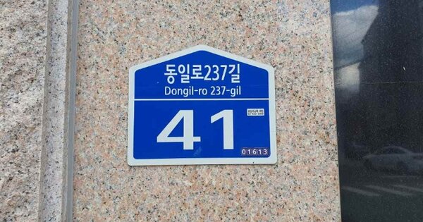 서울 노원구 상계동 1055, 102동 OOOOOO OOOOOOOOOOOOOOOOO 아파트 경매 물건 이미지
