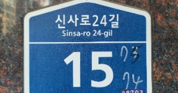 서울 관악구 신림동 OOOOOOO OOOOOO O OOO 도시형생활주택 경매 물건 이미지