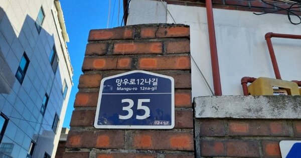 서울 동대문구 휘경동 OOOOOOO OOOOOO O OOO 다세대주택 경매 물건 이미지