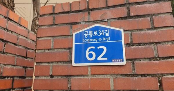 서울 노원구 공릉동 81, 1005동 OOO OOOOO OOOOOOOOOOO 아파트 경매 물건 이미지