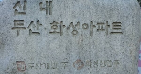 서울 중랑구 신내동 656, 801동 OOOOOO OOOOOOOOOOO 아파트 경매 물건 이미지