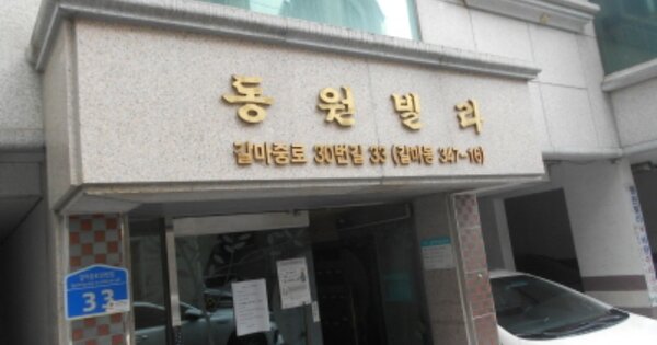 대전 서구 갈마동 OOOOOO 다가구주택 경매 물건 이미지