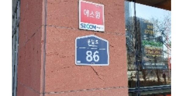 서울 중구 순화동 OOOO OOOOOOOO OOOOOOOOOO O OOO O OOO 근린상가 경매 물건 이미지