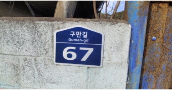 경상북도 영천시 임고면 수성리 OOOOOO 대지 경매 물건 이미지