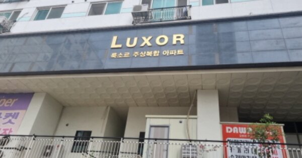 인천 남동구 구월동 OOOOOOOO OOOOOOOO OOOOOOOOOOOOOOOO O OOO 아파트 경매 물건 이미지