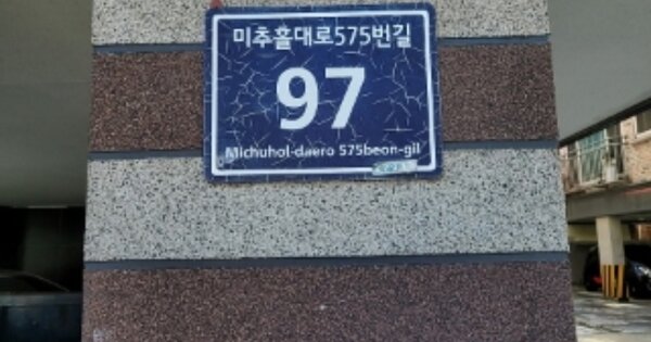 인천 미추홀구 주안동 OOOOOOOO OOOOOO OOOOOOOOOOO O OOO 다세대주택 경매 물건 이미지