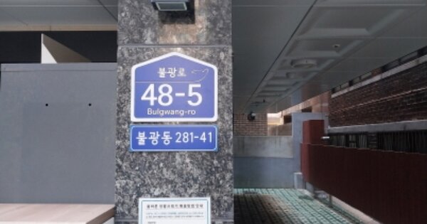 서울 은평구 불광동 OOOOOOO OO OOOO OOOOOOOOOO 다세대주택 경매 물건 이미지
