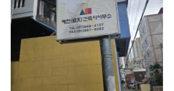 부산 연제구 연산동 OOOOOOOOOOOOOOOOOOO 근린주택 경매 물건 이미지