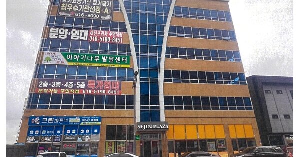 대구 달성군 옥포읍 교항리 OOOOO OOOOOO OOOOOOOOO 근린상가 경매 물건 이미지
