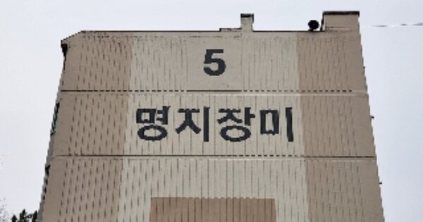 전남 순천시 조례동 1299-5, 5동 OOOO 아파트 경매 물건 이미지