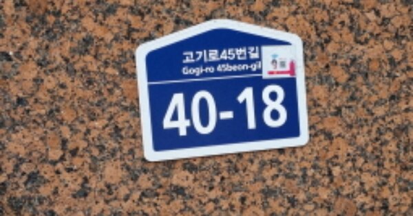 경기도 용인시 수지구 동천동 동천2지구도시개발구역에이-2블럭, 206동 OOOOOOOO OOOOOOOOOOOOO 아파트 경매 물건 이미지