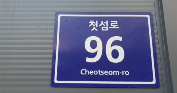 경기도 김포시 양촌읍 학운리 OOOO 공장 경매 물건 이미지