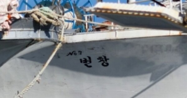 포항시 남구 OOOO OOO OO OOOO 선박 경매 물건 이미지