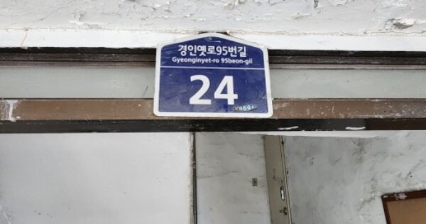 경기 부천시 소사구 소사본동 55-8, 2동 OOOOOO OOOOOOOOOOOO 아파트 경매 물건 이미지