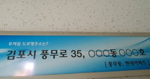 경기 김포시 풍무동 743, 205동 OOOOOO OOOOOOOOOO 아파트 경매 물건 이미지
