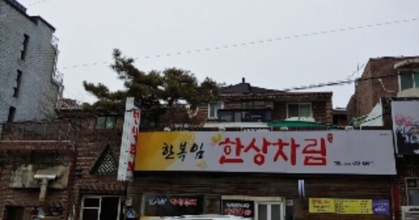 경기도 의왕시 내손동 OOOOOO 근린주택 경매 물건 이미지