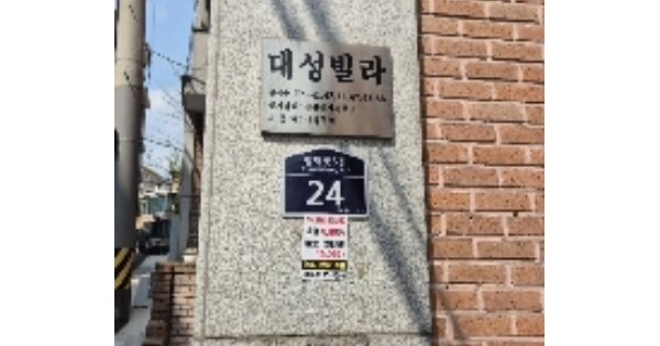 서울 종로구 원서동 OOOOOO OOOOOO OOOOOOOOOO O OOO 다세대주택 경매 물건 이미지