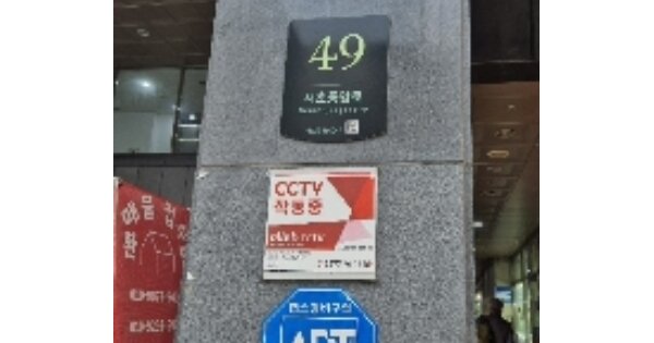 서울 서초구 서초동 OOOOOOO OOOOOO OOOOOOOOOOOOO 오피스텔 경매 물건 이미지