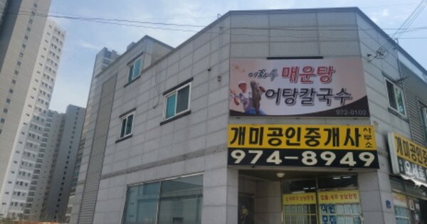 경북 칠곡군 북삼읍 인평리 OOOOO 근린주택 경매 물건 이미지