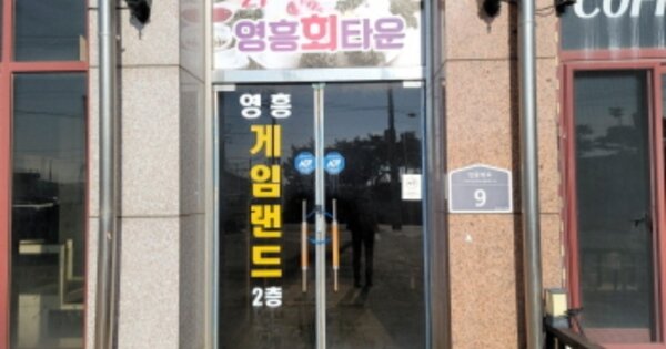 인천 옹진군 영흥면 내리 OOOOOO OOOOOO OOOOOOOOO O OOO 근린상가 경매 물건 이미지