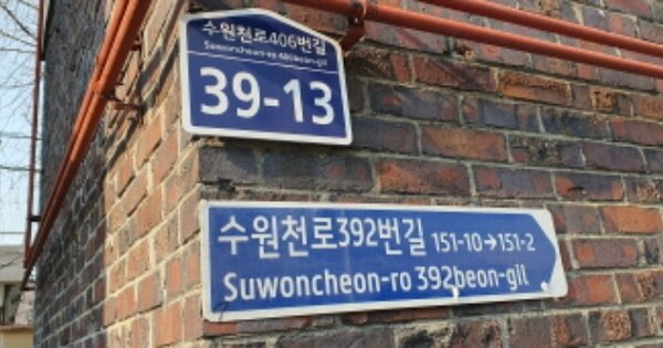 경기 수원시 장안구 연무동 OOOOOO OOOOOO 다세대주택 경매 물건 이미지