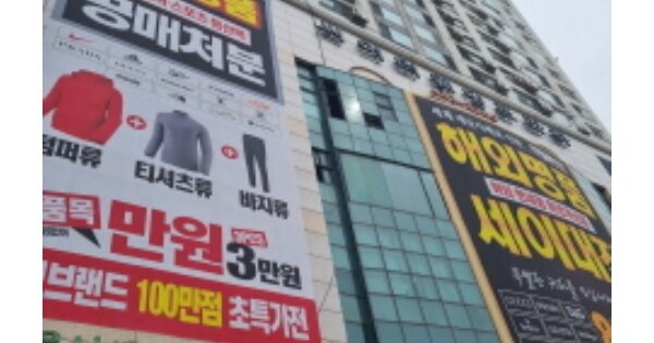 서울 강동구 천호동 OOOO OOOOOOOO OOOOOOOOOOOOO 근린상가 경매 물건 이미지