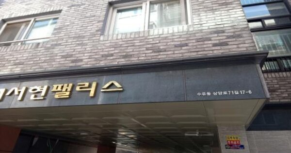 서울 강북구 수유동 OOOOOOO OOOOOO OOOOOOOOOOO O OOO 다세대주택 경매 물건 이미지