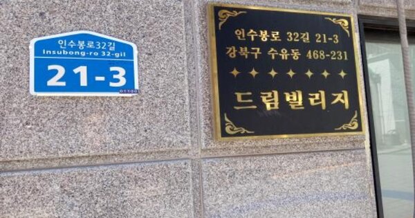 서울 강북구 수유동 OOOOOOOO OOOOOO 다세대주택 경매 물건 이미지