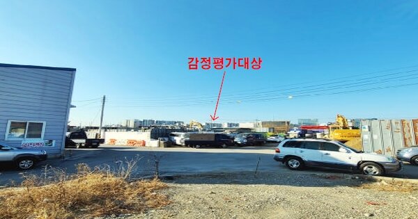 울산광역시 북구 진장동 OOO 답 경매 물건 이미지