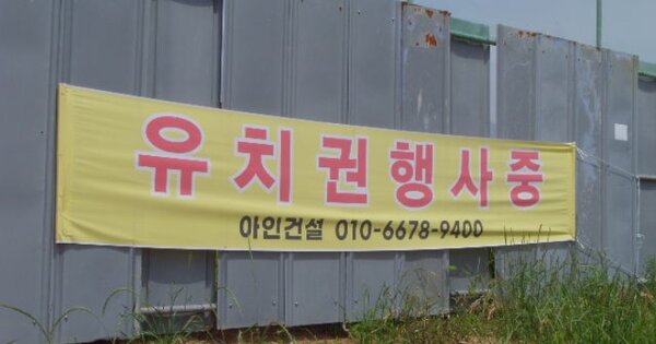 전라남도 완도군 군외면 원동리 OOO 잡종지 경매 물건 이미지