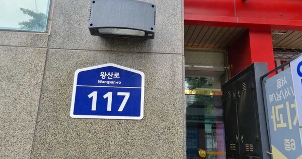 서울 동대문구 제기동 OOOOOOO OOOOOOOO OOOOOOOOOOOO 근린상가 경매 물건 이미지