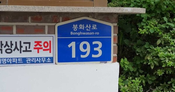 서울 중랑구 신내동 661, 1102동 OOOOOOOO OOOOOOOOOOOOO 아파트 경매 물건 이미지