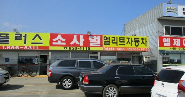 경기 평택시 합정동 121-8, 에이동 OOOOOO OOOOOOOOOOOOOOOO 자동차 관련시설 경매 물건 이미지