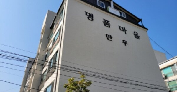 경북 포항시 남구 대송면 송동리 OOOOOO OOOOOO OOOOOOOO 연립주택 경매 물건 이미지