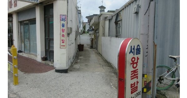 전라남도 고흥군 도양읍 봉암리 OOOOOO 도로 경매 물건 이미지