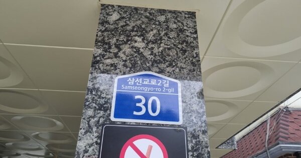 서울 성북구 삼선동1가 OOOOOO OOOOOO OOOOOOOOOO 다세대주택 경매 물건 이미지