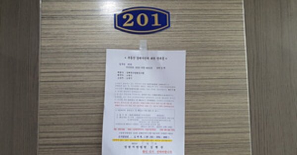 경상남도 김해시 전하동 OOOOOO 다가구주택 경매 물건 이미지