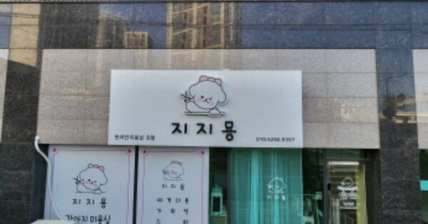 충남 천안시 서북구 두정동 399-1, 116동 OOOOOOOO OOOOOOOOOOOOOOOO 근린상가 경매 물건 이미지