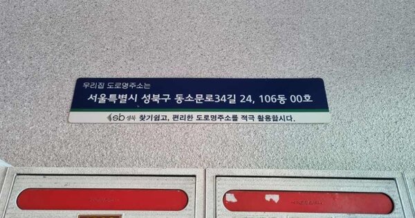 서울 성북구 돈암동 15-1, 106동 OOOOOO OOOOOOOOOOO 아파트 경매 물건 이미지