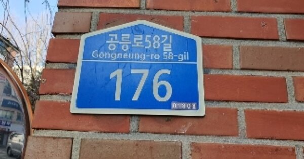 서울 노원구 하계동 353, 101동 OOOOOOOO OOOOOOOOOOO 아파트 경매 물건 이미지