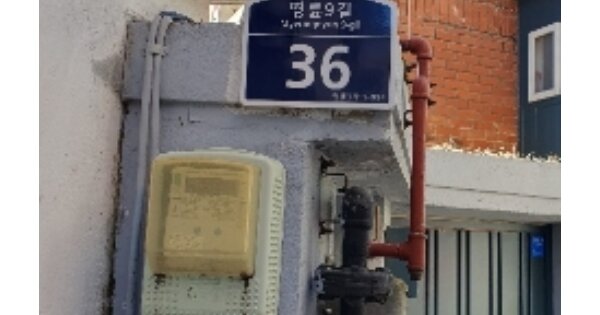 서울특별시 종로구 명륜3가 OOOOOOO OO OOOOOO O OOO 다세대주택 경매 물건 이미지